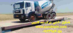 باسکول 60 تنی بتن و شن شویی