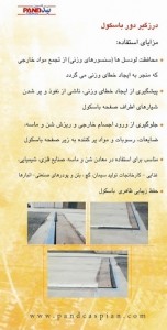 1451974252_darzgir