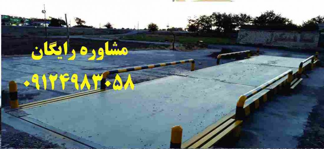 قیمت باسکول تریلی کش 60 تنی باسکول بتنی